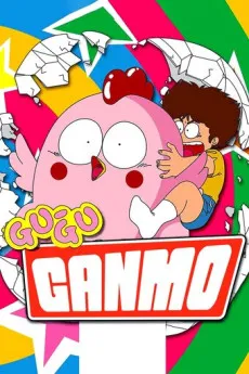 Gu-Gu Ganmo cover