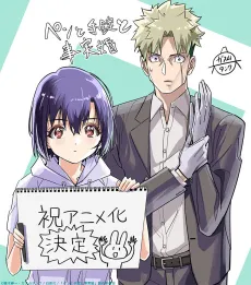 Pen to Wappa to Jijitsukon cover
