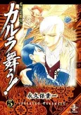 Hengen Taima Yakou Karura Mau! Sendai Kokeshi Onka cover
