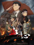 Blood and heart: The legendary life of a Japanese youth in China cover