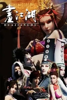 Hua Jianghu: Buliang Ren cover