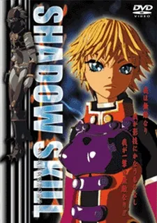 SHADOW SKILL: Kurudaryuu Kousatsuhou no Himitsu cover