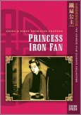 Tie Shan Gongzhu cover