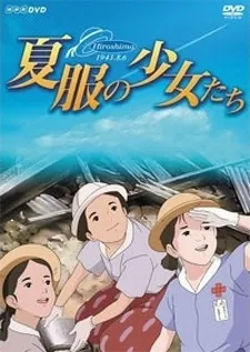 Natsufuku No Shoujotachi cover