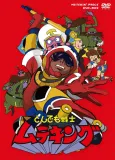 Tondemo Senshi Muteking cover