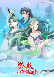 Huyao Xiao Hongniang: Liang Sheng Hua cover