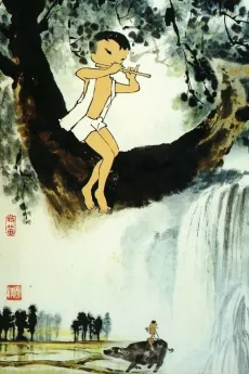 Mu Di cover
