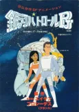 Once Upon a Time... Space cover