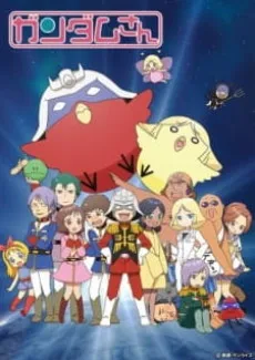 Kidou Senshi Gundam-san (ONA) cover