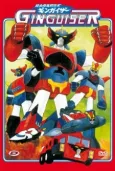 Chogattai Majutsu Robot Ginguiser cover