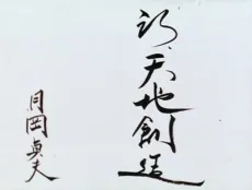 The Creation cover