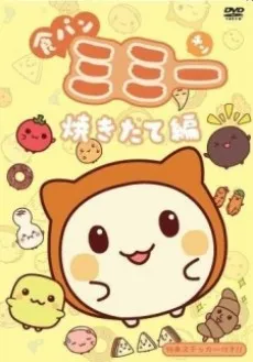 Shokupan Mimi cover