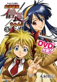 Joshikousei Nobunaga-chan!! cover
