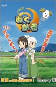 Agukaru cover