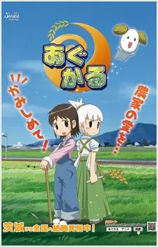 Agukaru cover