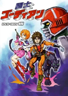 Gordian Warrior cover