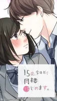 15-sai, Kyou kara Dousei Hajimemasu. cover