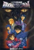 Sonic Soldier Borgman: Lover's Rain cover