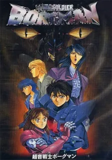 Sonic Soldier Borgman: Lover's Rain cover