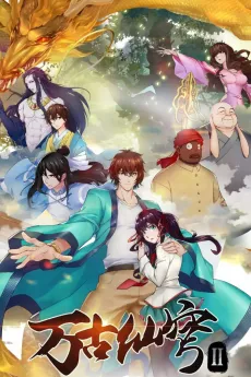Wangu Xian Qiong 2 cover