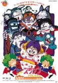 Dr. Slump and Arale-chan: Ncha!! Trembling Heart of the Summer cover
