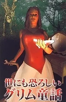 Yonimo Osoroshii Grimm Douwa cover