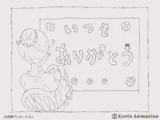 Kyoto Animation Koushiki Twitter: Itsumo Arigatou cover