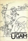 PONY METAL U-GAIM Promotion Film cover