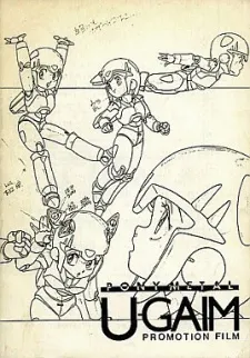 PONY METAL U-GAIM Promotion Film cover