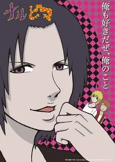 Narudoma cover