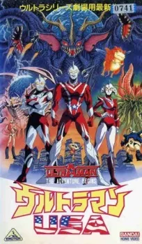Ultraman USA cover