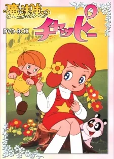Mahou Tsukai Chappy cover