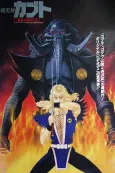 Kabuto the Golden Eye Monster cover