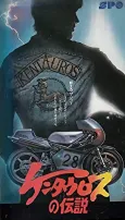 The Legend of Kentauros cover