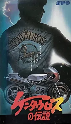 The Legend of Kentauros cover
