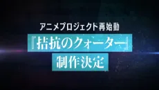 IDOLiSH7: Kikkou no Quarter cover