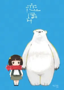 Koi Tsubomi cover