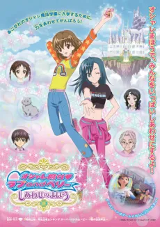 Oshare Majo♥Love and Berry: Shiawase no Mahou cover