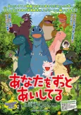 Anata wo Zutto Aishiteru cover