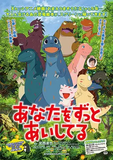 Anata wo Zutto Aishiteru cover