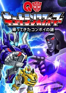 Q Transformers: Kaettekita Convoy no Nazo cover