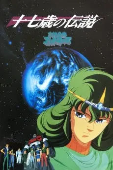 God Mars: Untold Legend cover