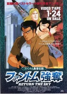 Phantom Yuusha Densetsu cover
