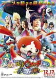 Youkai Watch: Soratobu Kujira to Double Sekai no Daibouken da Nyan! cover