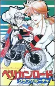 Pelican Road: Club Caroucha cover