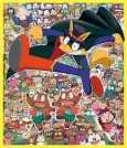 Majime ni Fumajime Kaiketsu Zorori cover