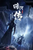 Tales Of Dark River cover
