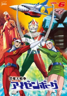 Attack of the Super-Monsters cover