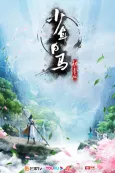 The Young Brewmaster's Adventure cover
