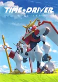 TIME DRIVER: Bokura ga Kaita Mirai cover